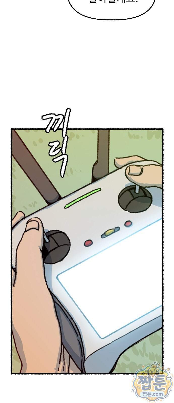 우리 아이는 외계인에게 납치됐어요 12화 5