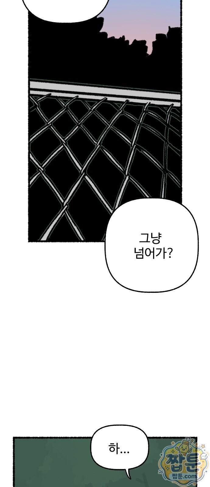 우리 아이는 외계인에게 납치됐어요 12화 44