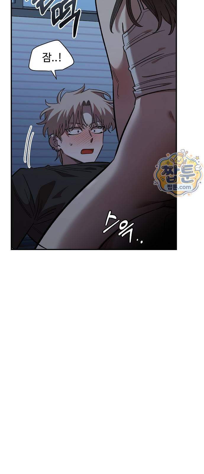 소꿉친구 컴플렉스 84화 5