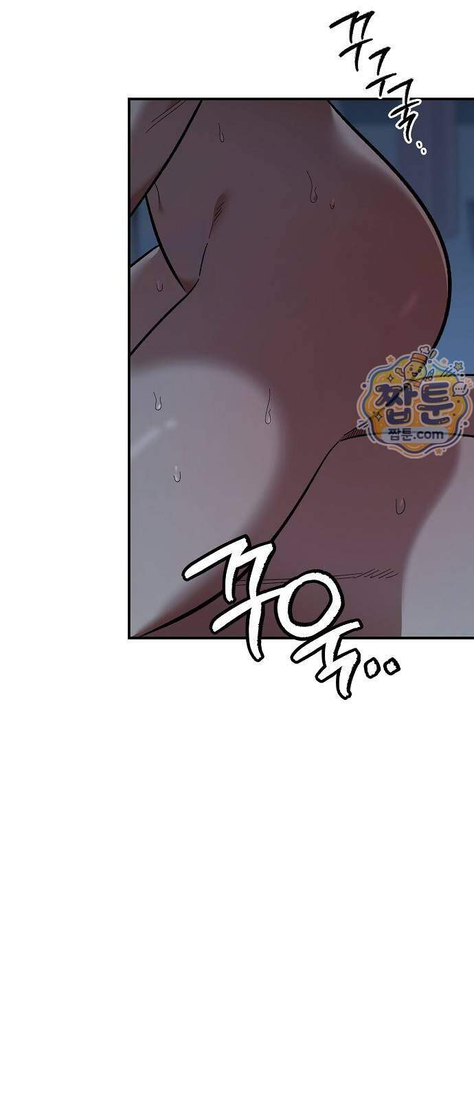 소꿉친구 컴플렉스 84화 6
