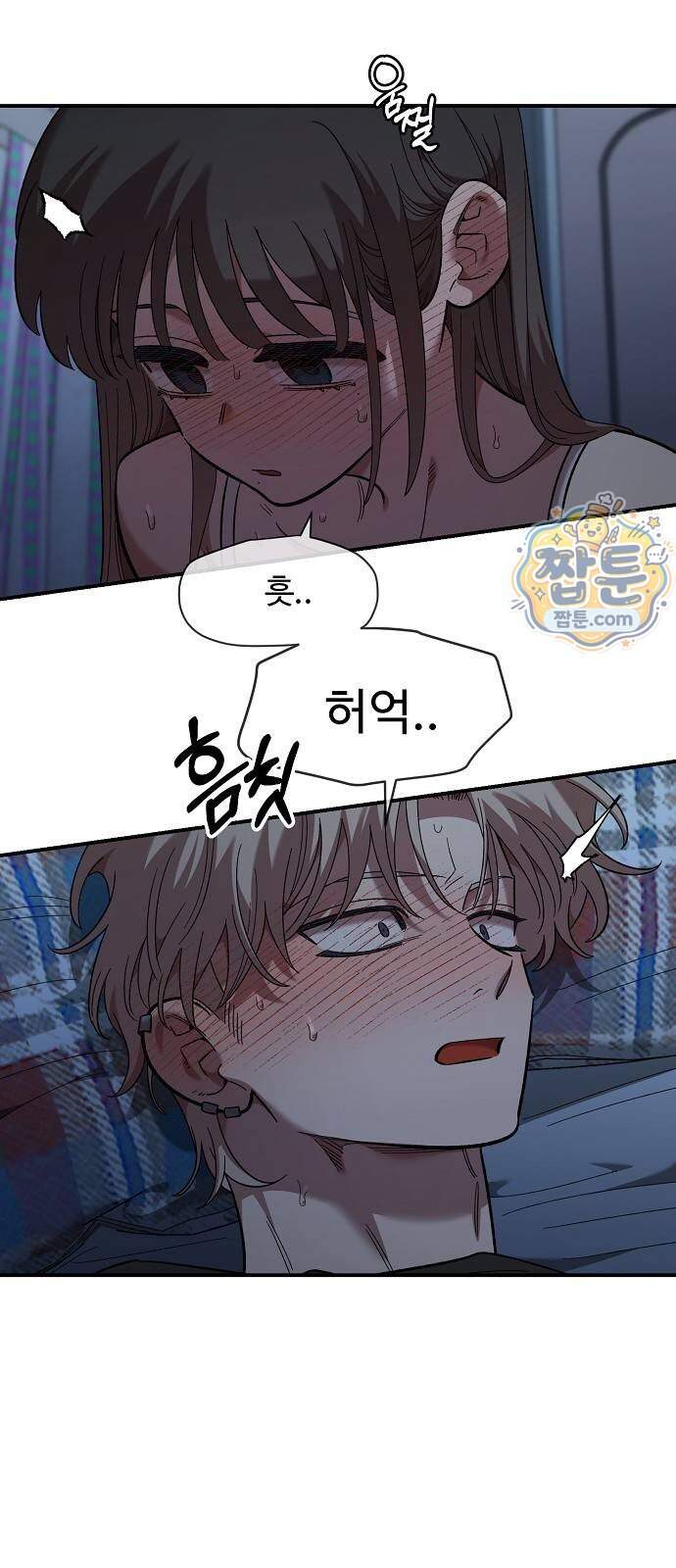 소꿉친구 컴플렉스 84화 7