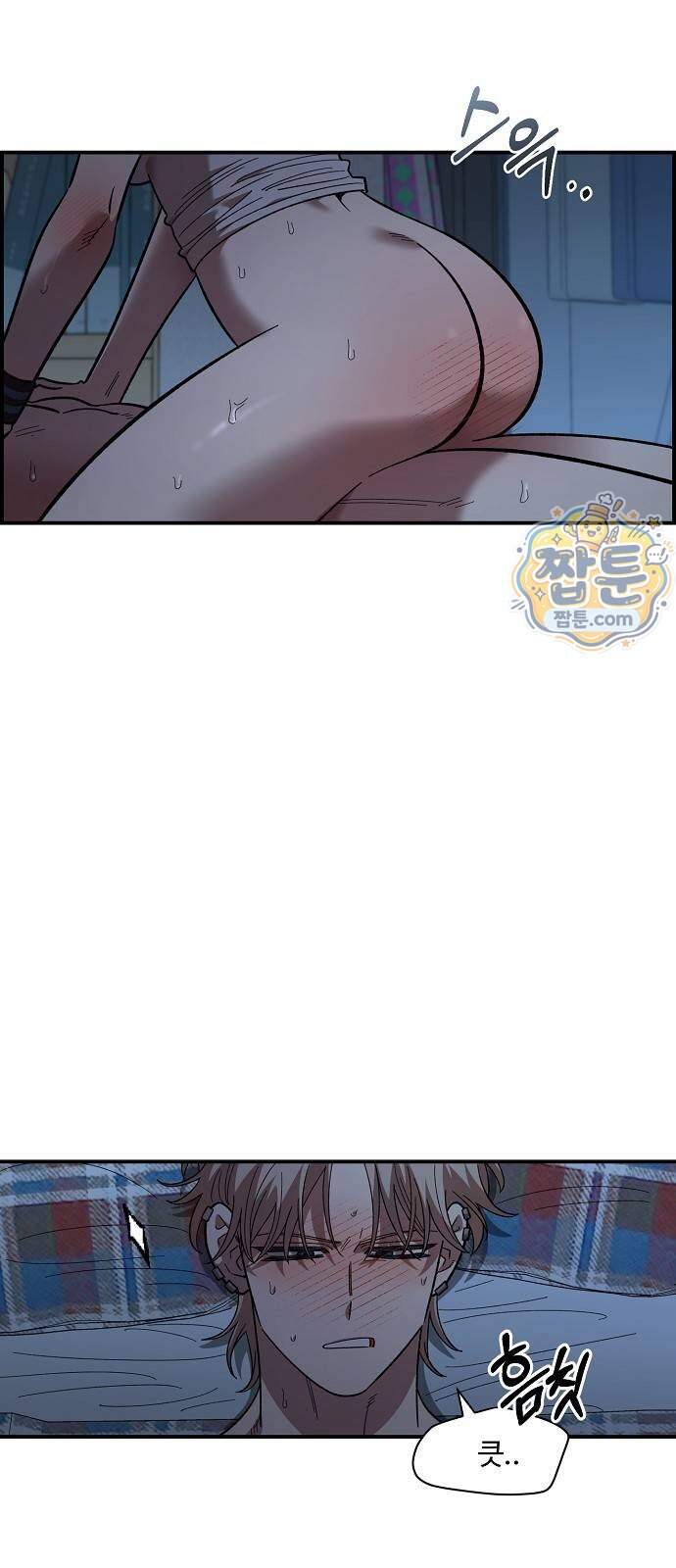 소꿉친구 컴플렉스 84화 12