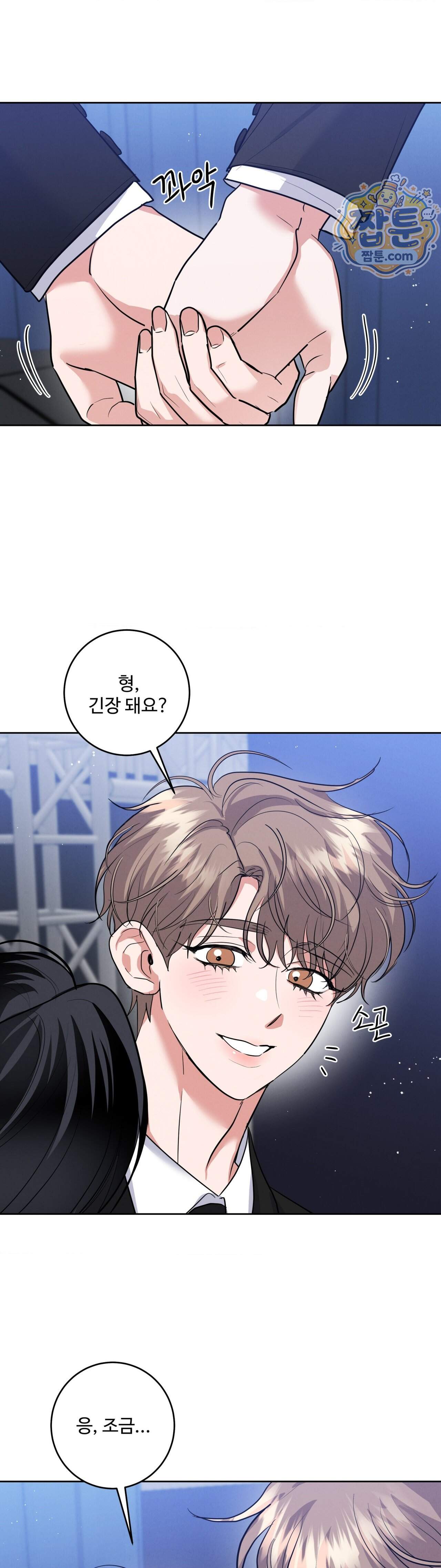 니어 앤 디어 58화 4