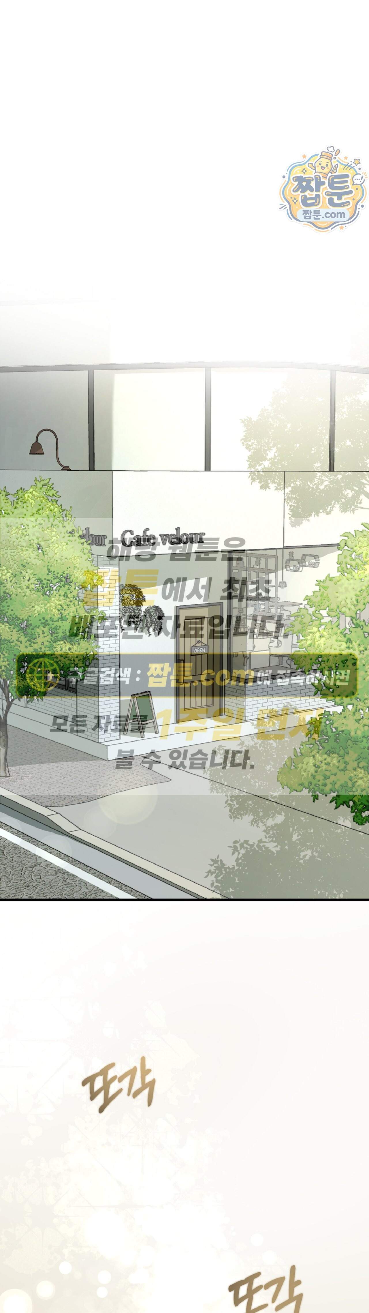 임신의 덫 1화 1
