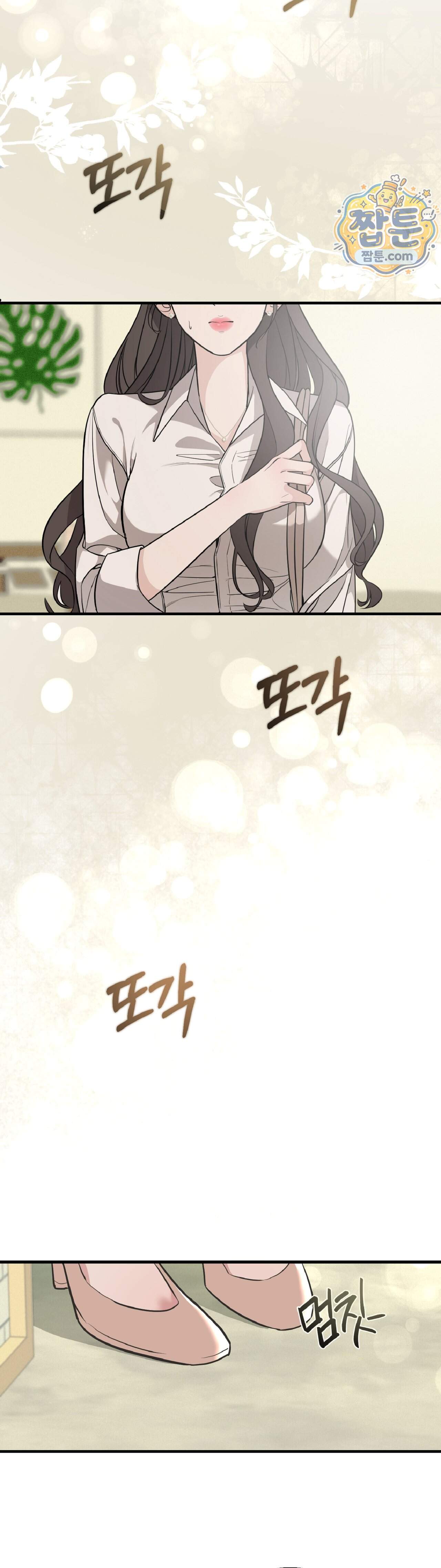 임신의 덫 1화 2