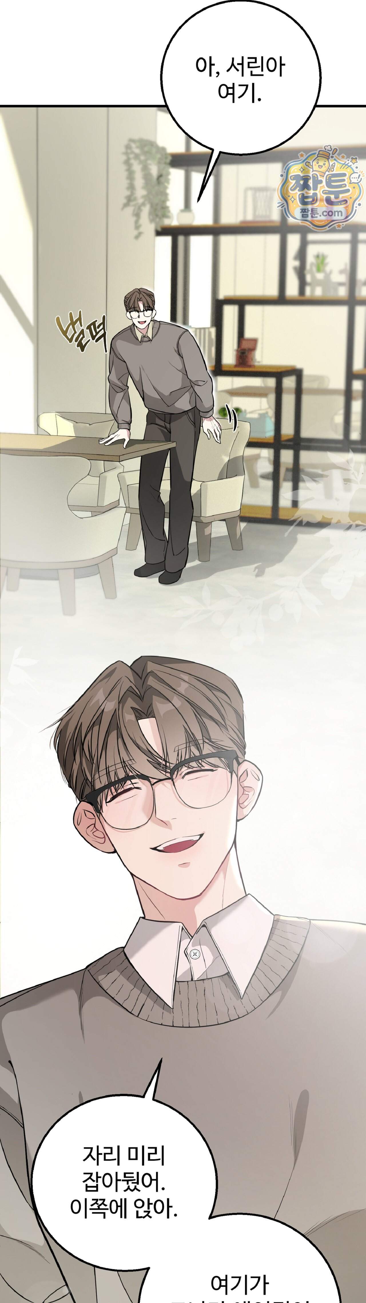 임신의 덫 1화 3
