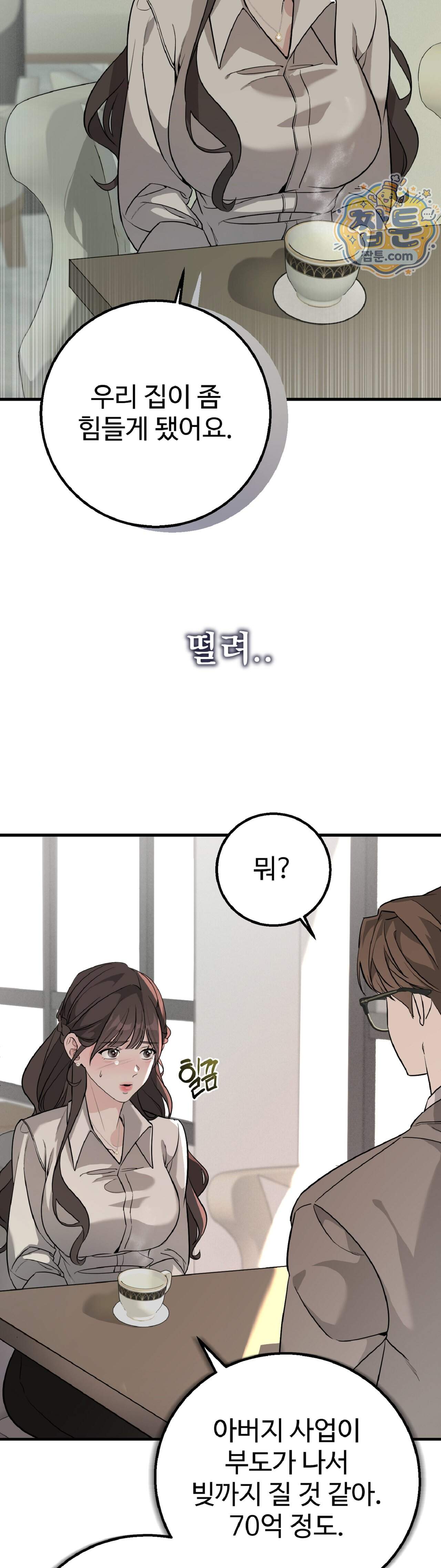 임신의 덫 1화 10