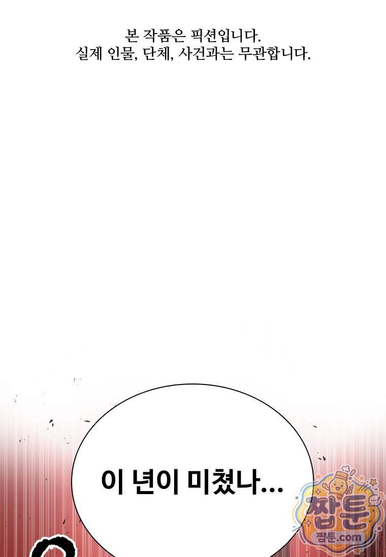 시카리오 14화 1