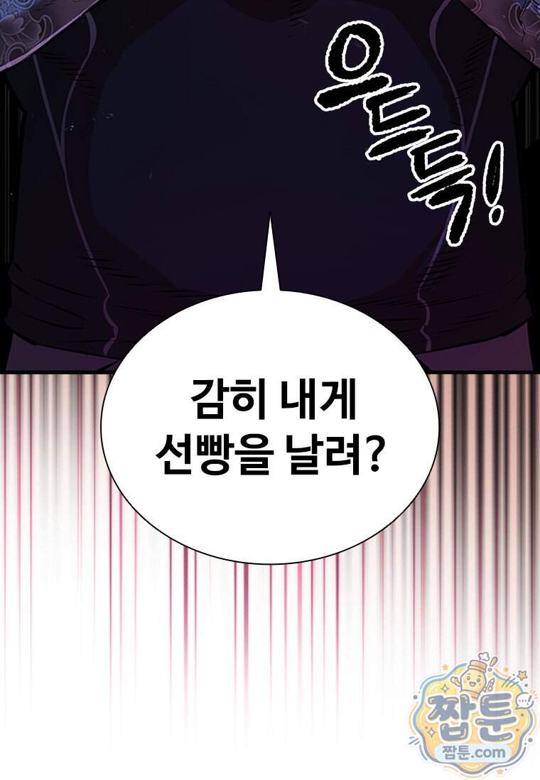 시카리오 14화 3