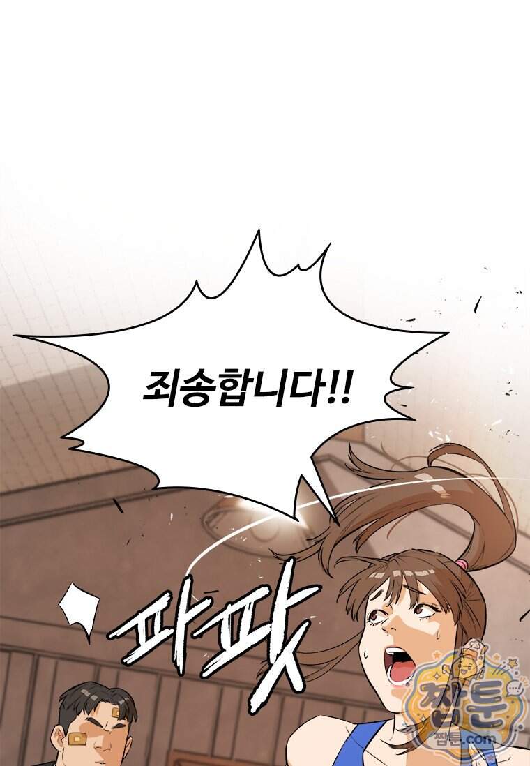 시카리오 14화 4