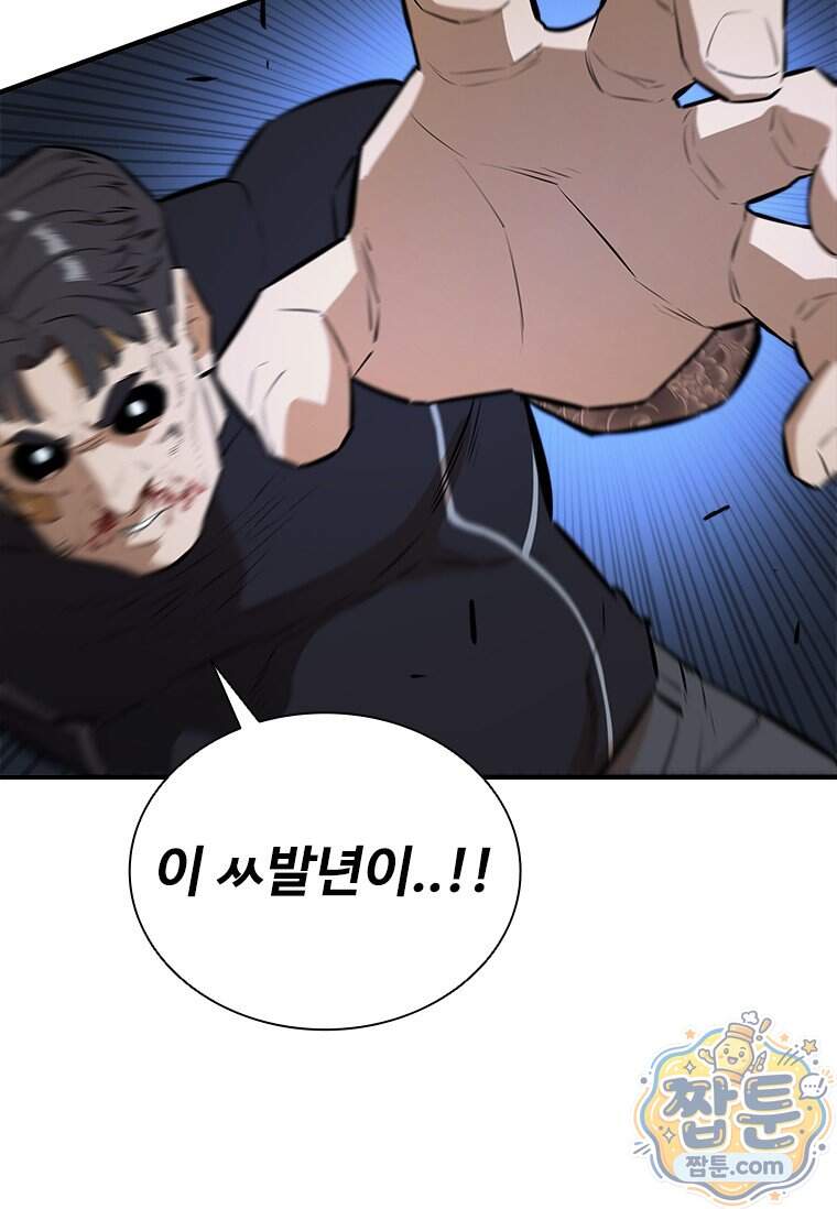 시카리오 14화 7