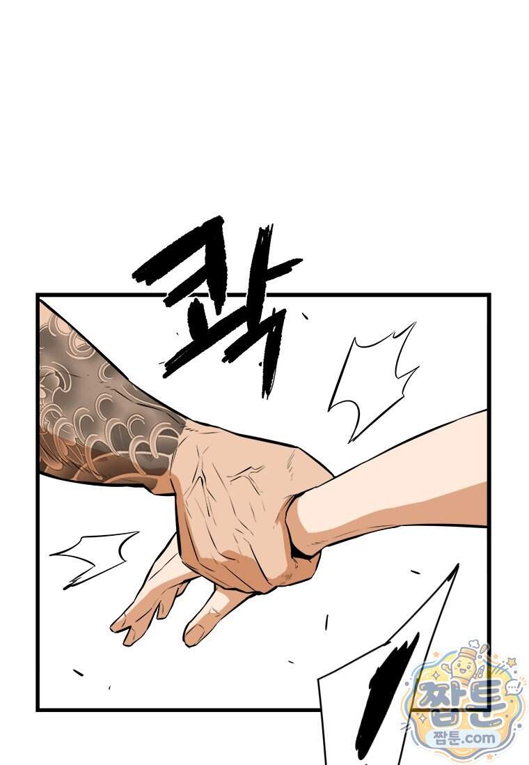 시카리오 14화 8