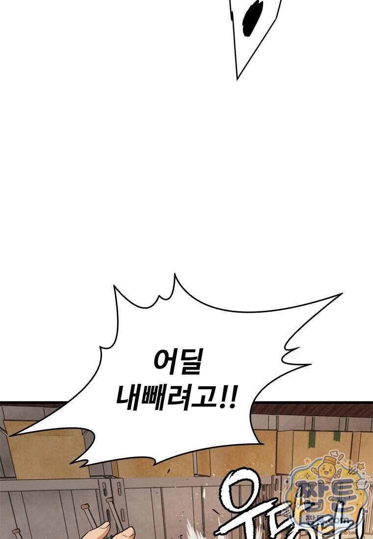 시카리오 14화 9