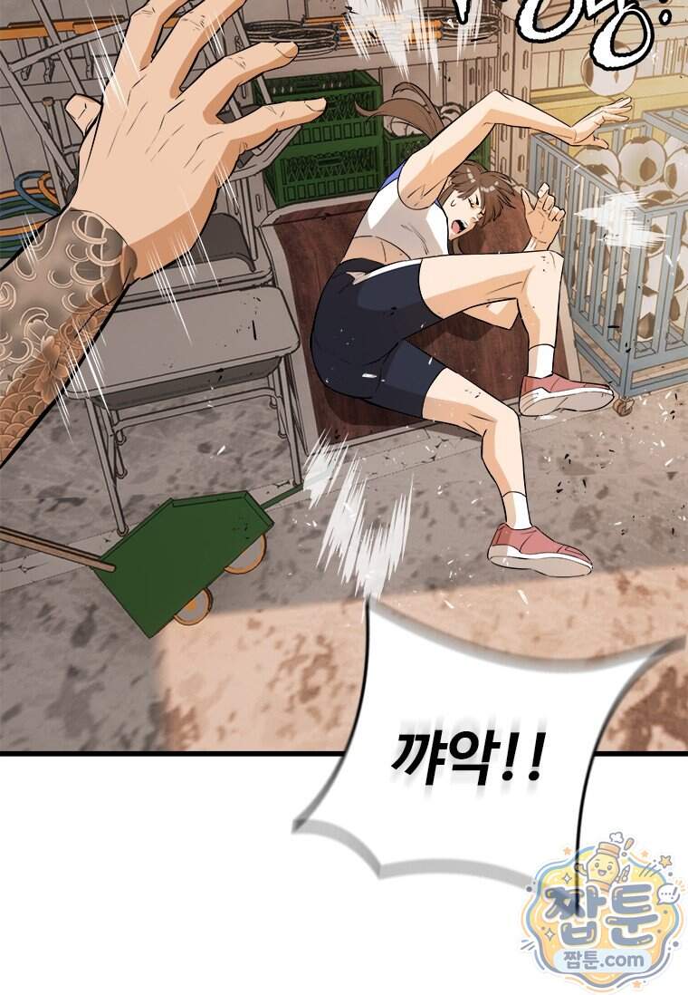 시카리오 14화 10