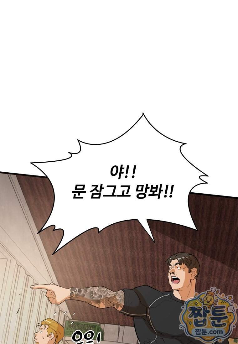 시카리오 14화 11