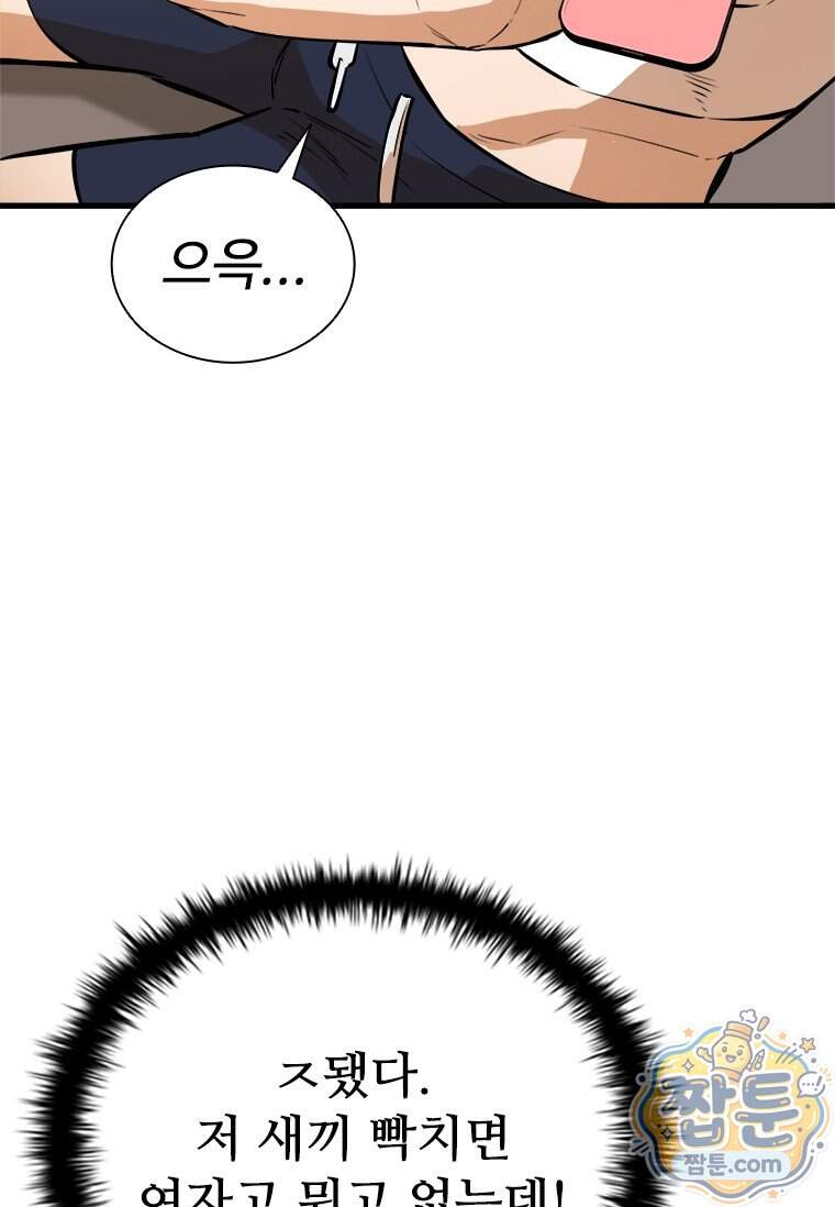 시카리오 14화 13