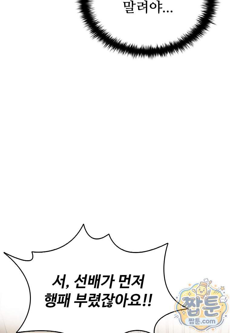 시카리오 14화 15