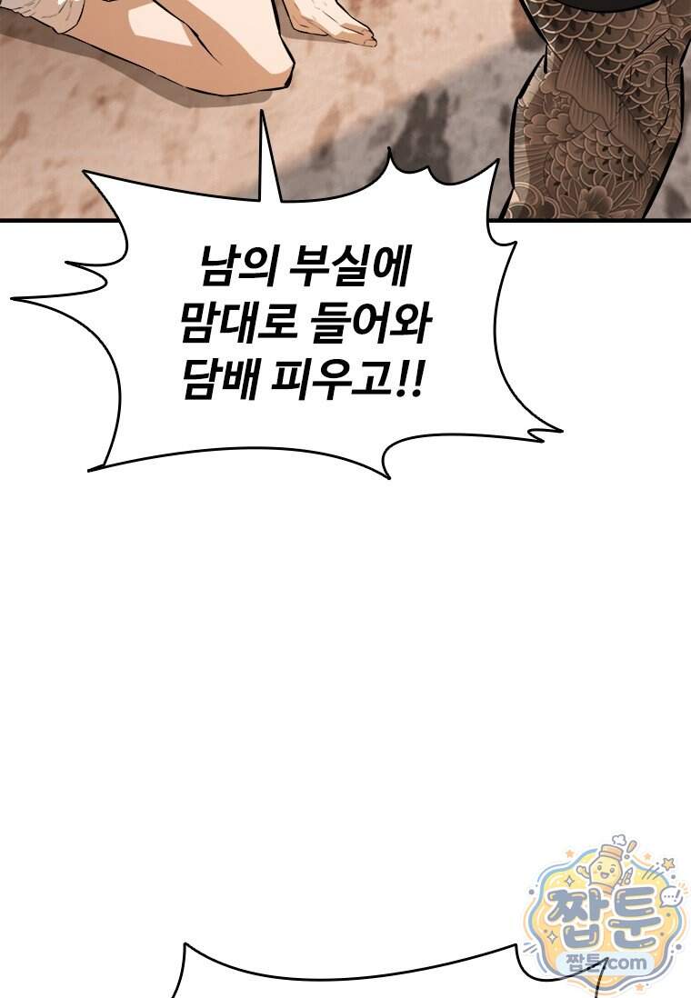 시카리오 14화 17