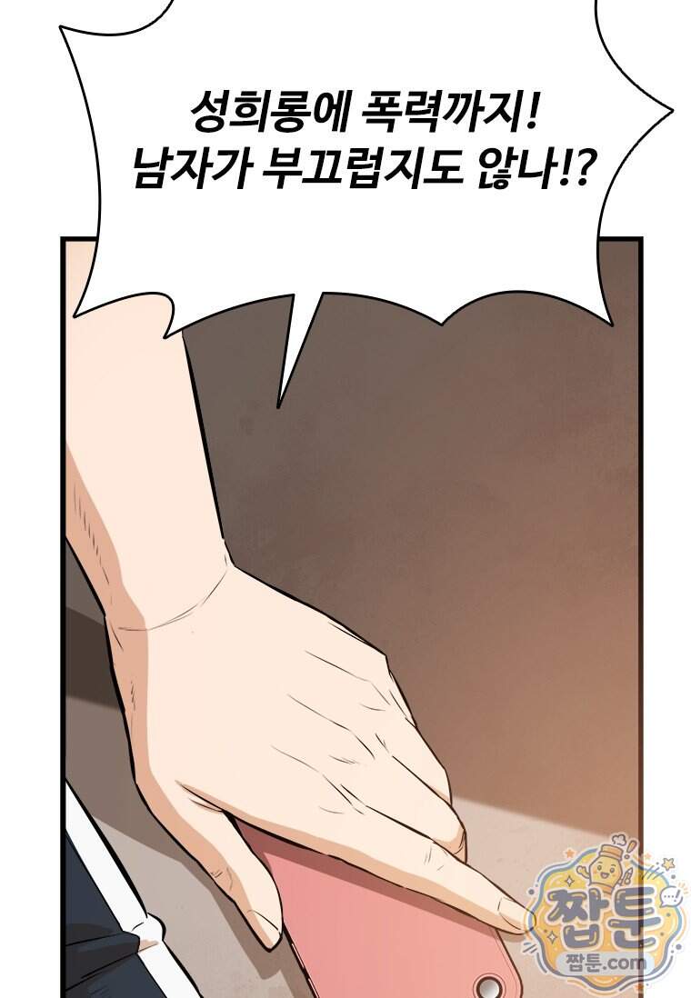 시카리오 14화 18