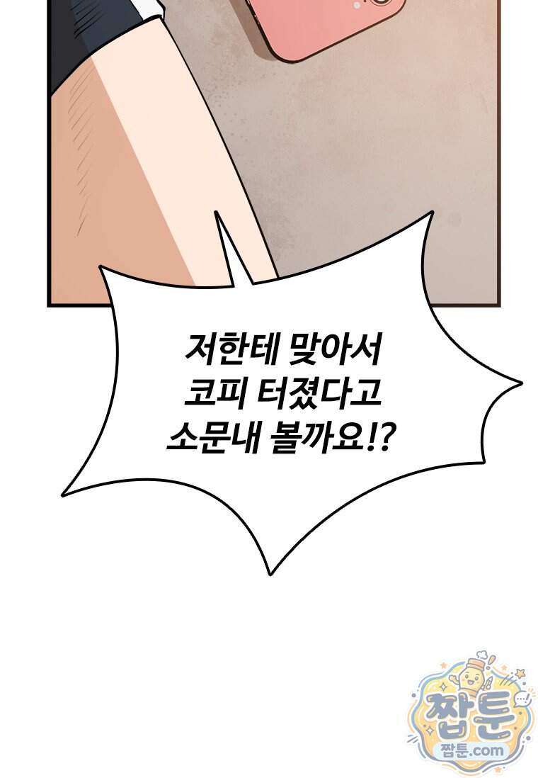 시카리오 14화 19