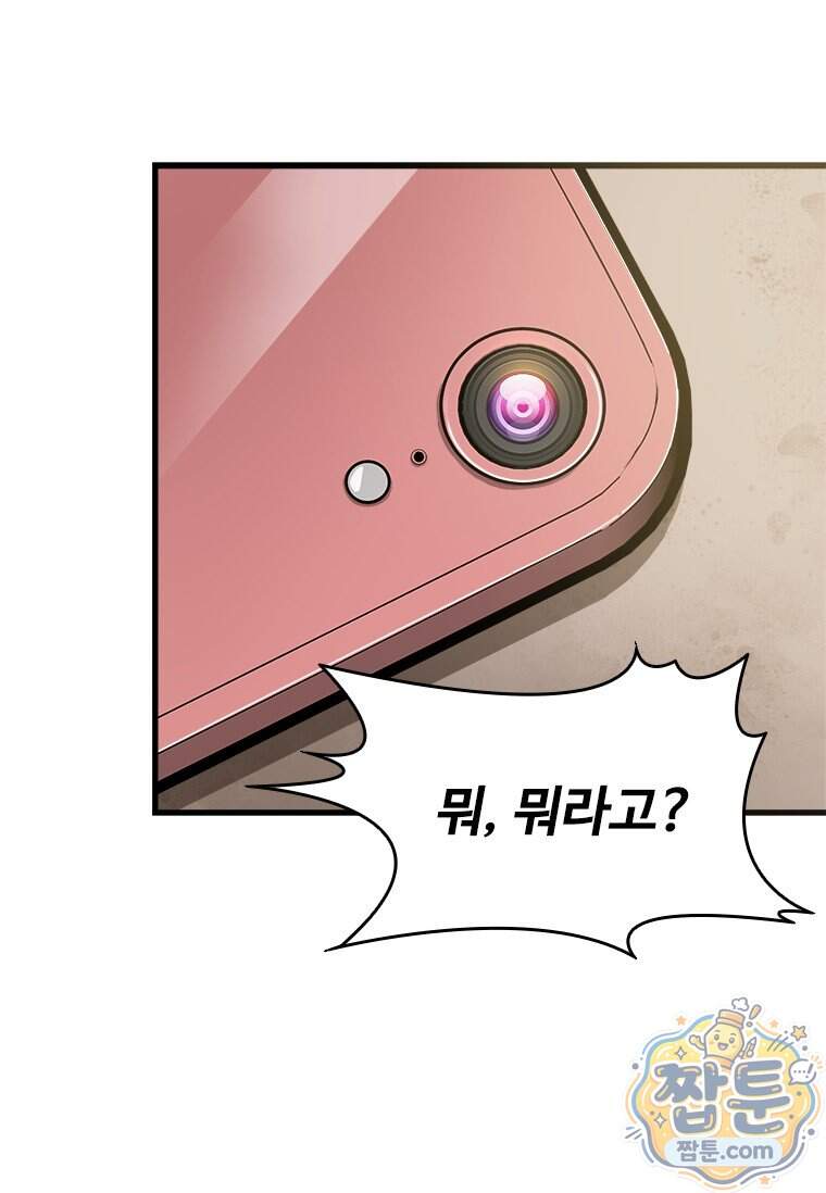 시카리오 14화 20
