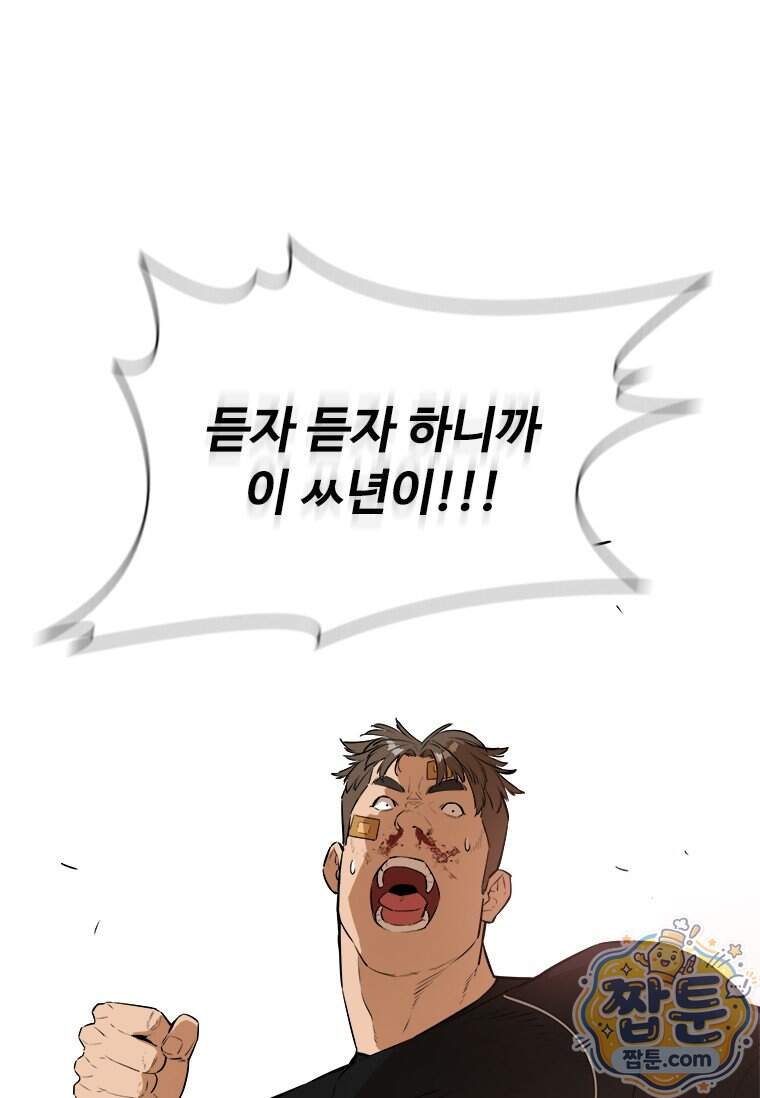 시카리오 14화 21