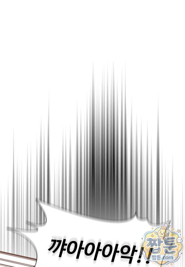 시카리오 14화 23