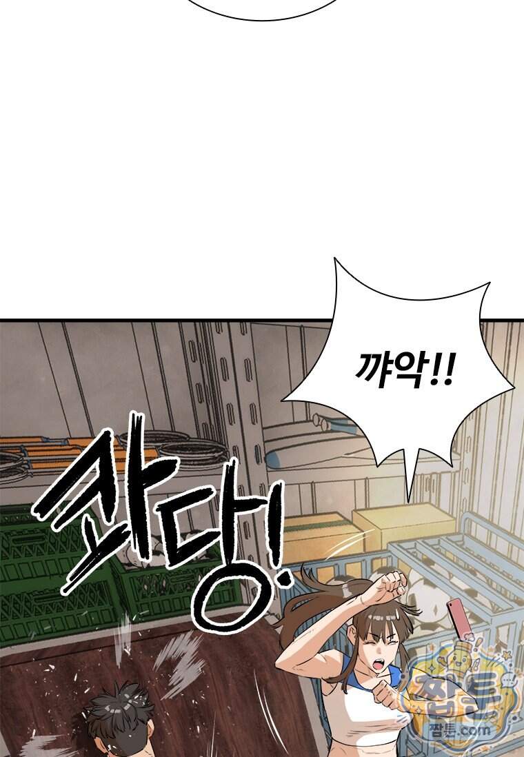 시카리오 14화 28