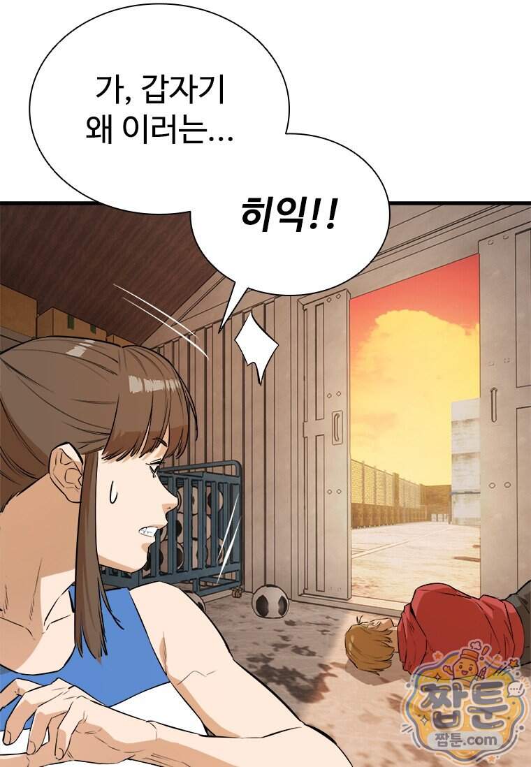 시카리오 14화 30