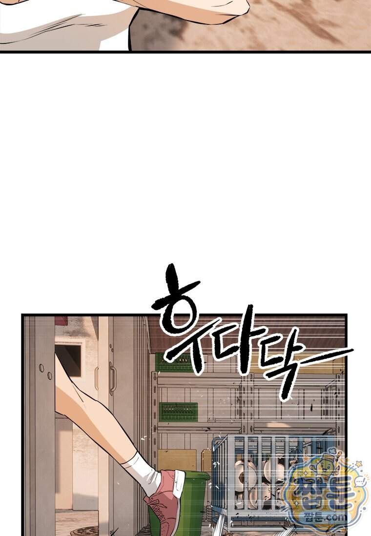 시카리오 14화 31