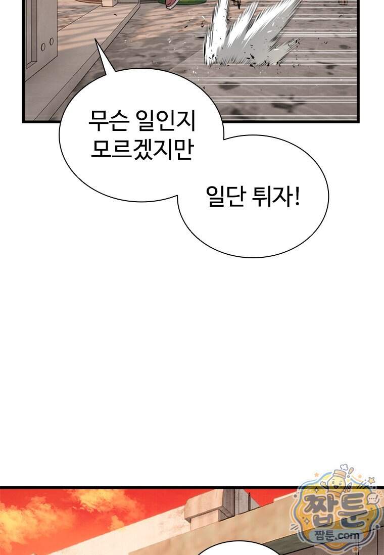 시카리오 14화 32
