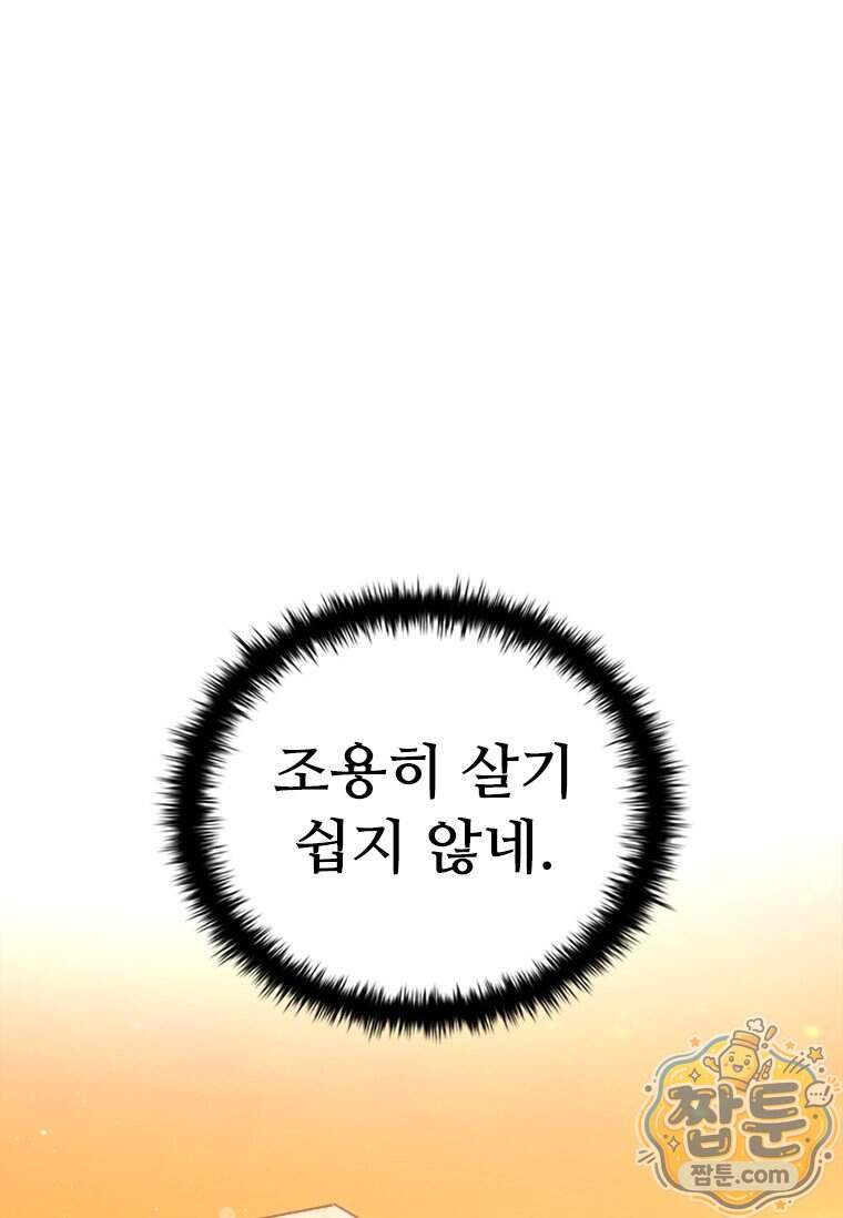 시카리오 14화 34