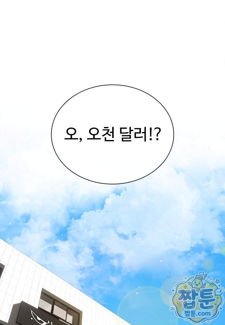 시카리오 14화 39