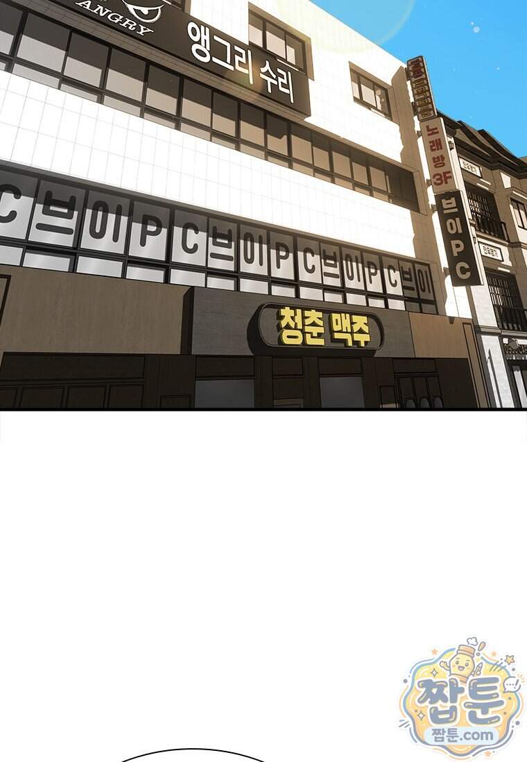 시카리오 14화 40