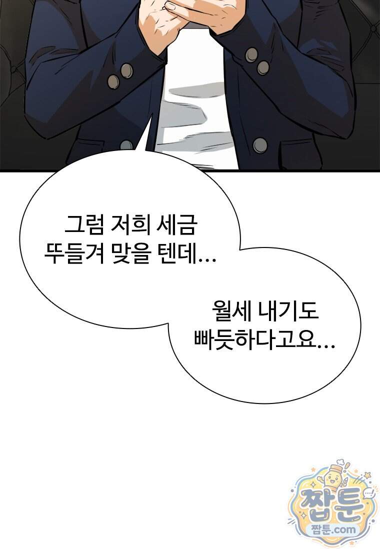 시카리오 14화 42