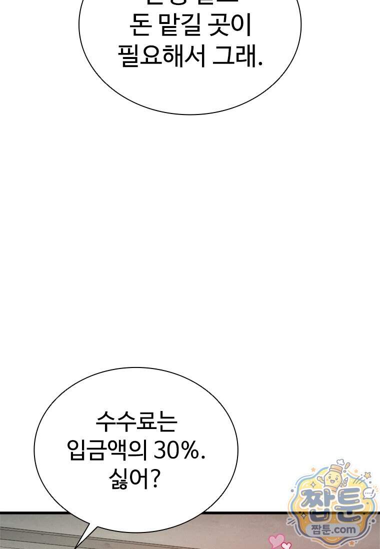 시카리오 14화 45