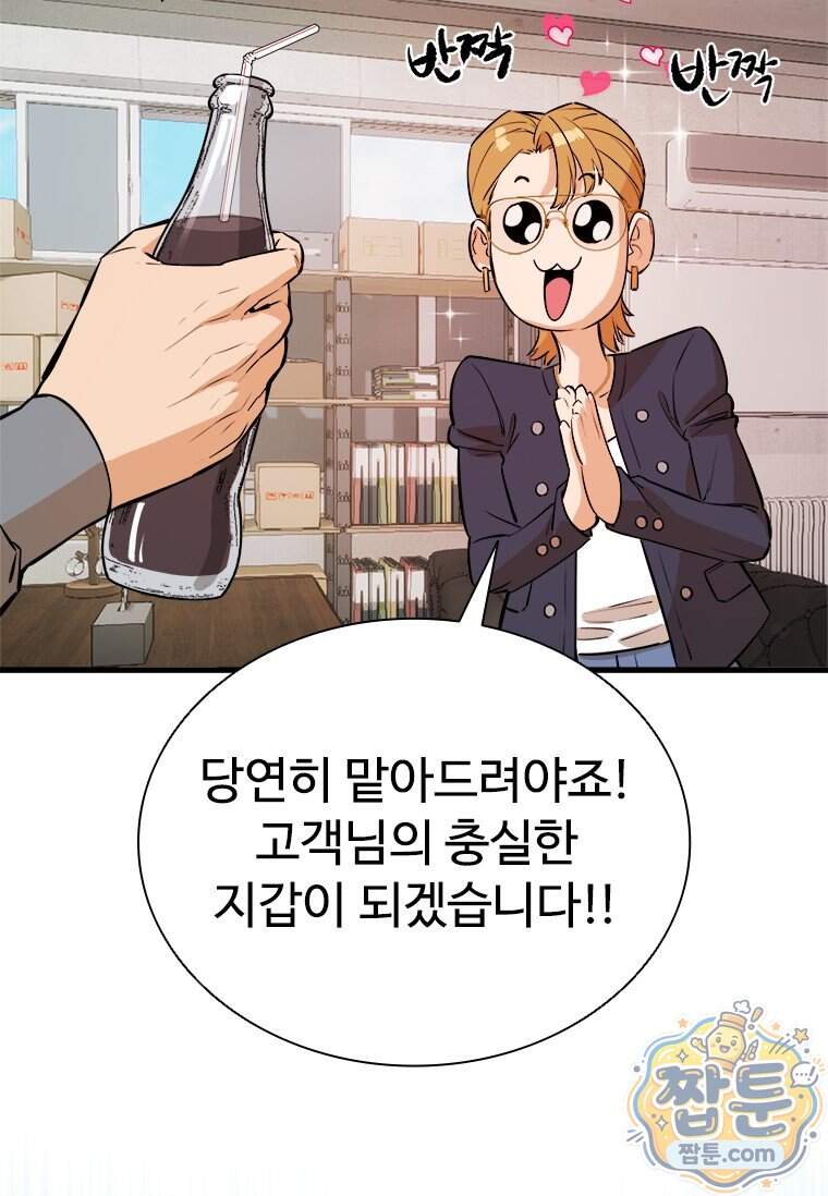 시카리오 14화 46