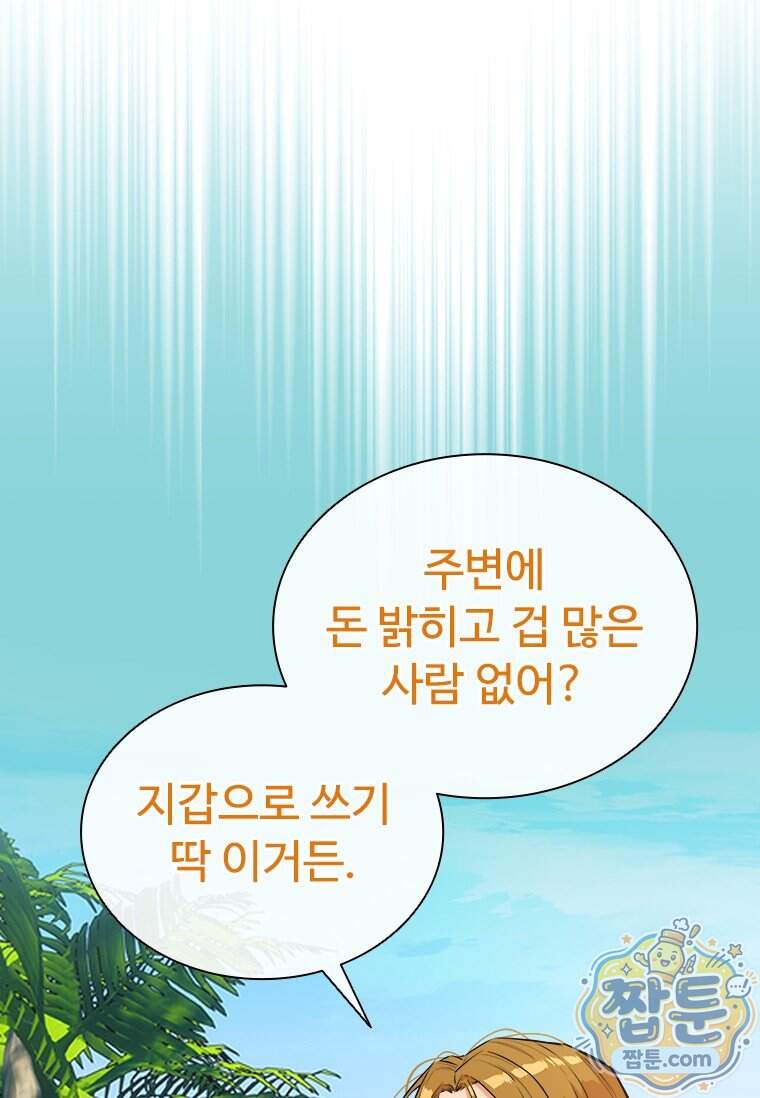 시카리오 14화 47
