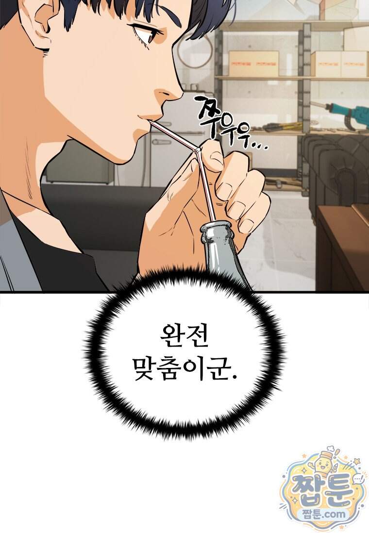 시카리오 14화 49