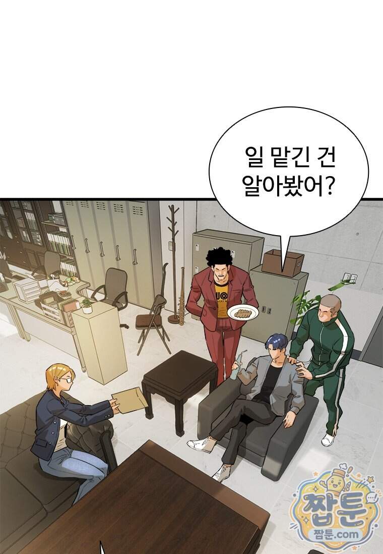 시카리오 14화 50