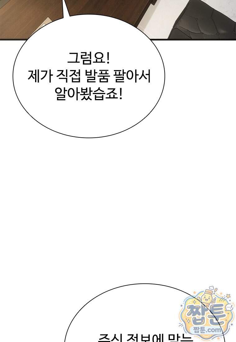 시카리오 14화 51