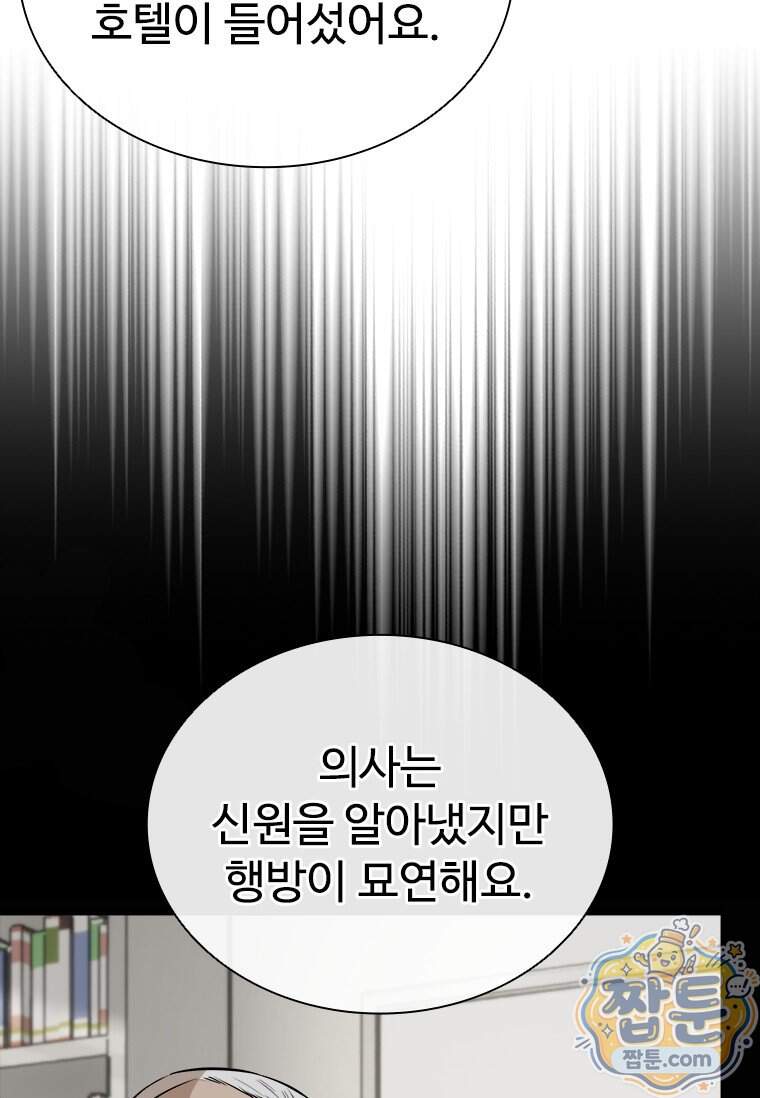 시카리오 14화 53