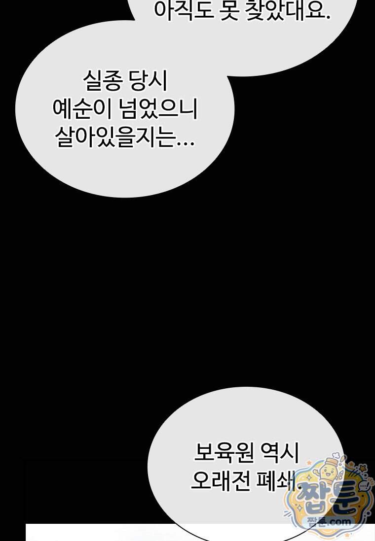 시카리오 14화 55