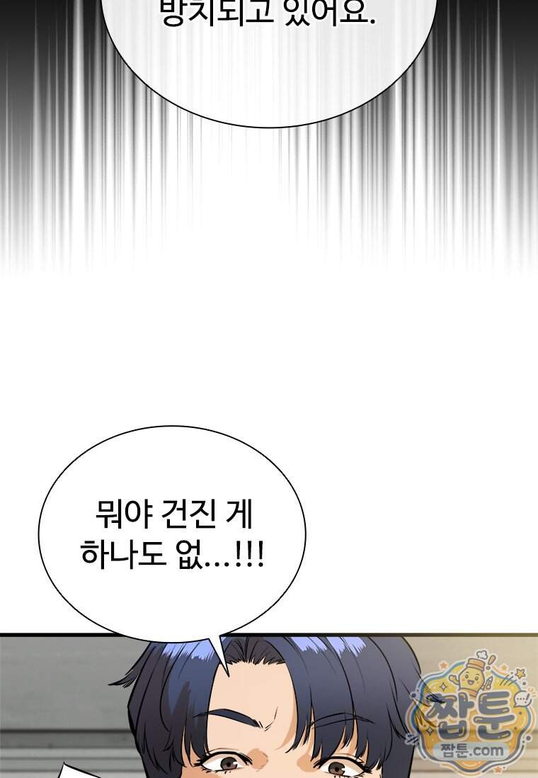 시카리오 14화 57
