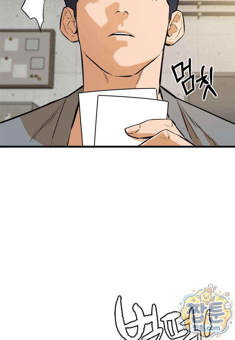 시카리오 14화 58
