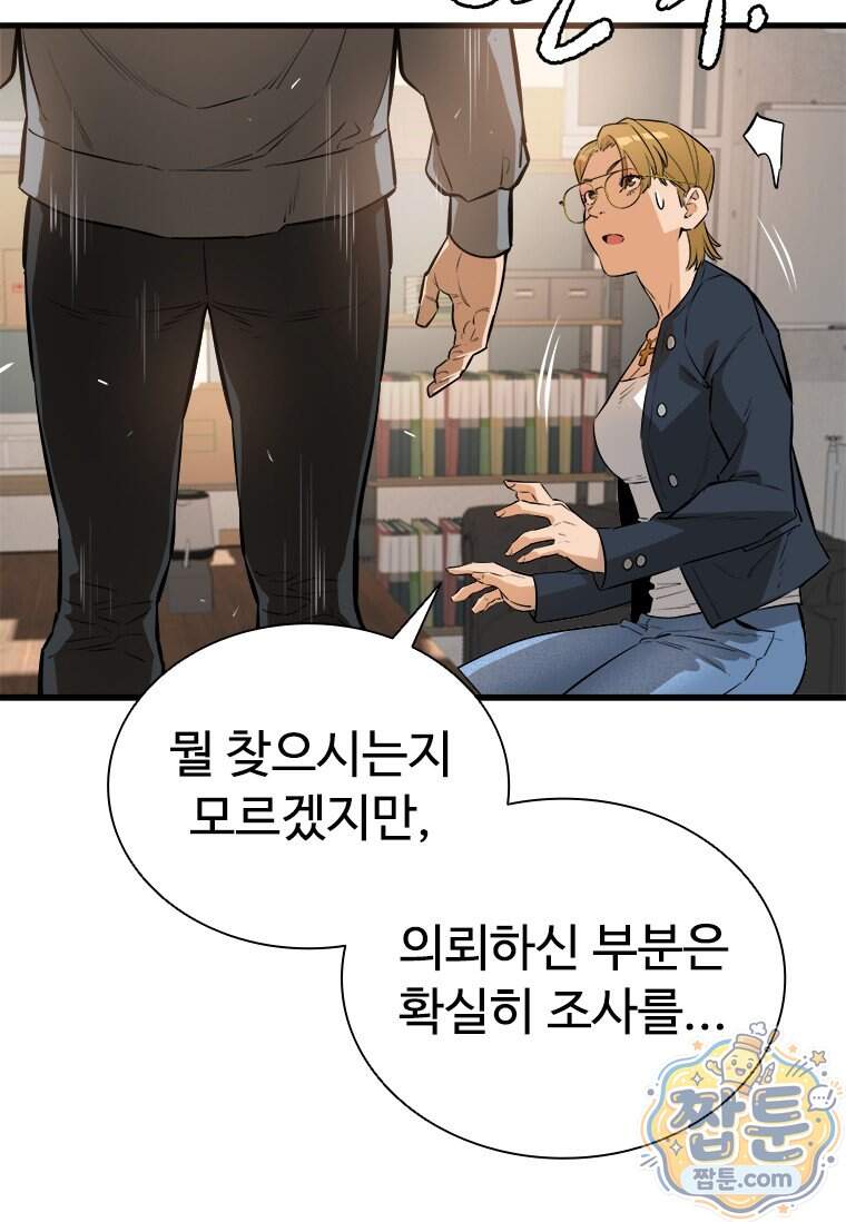 시카리오 14화 59