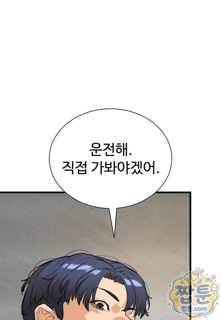 시카리오 14화 60