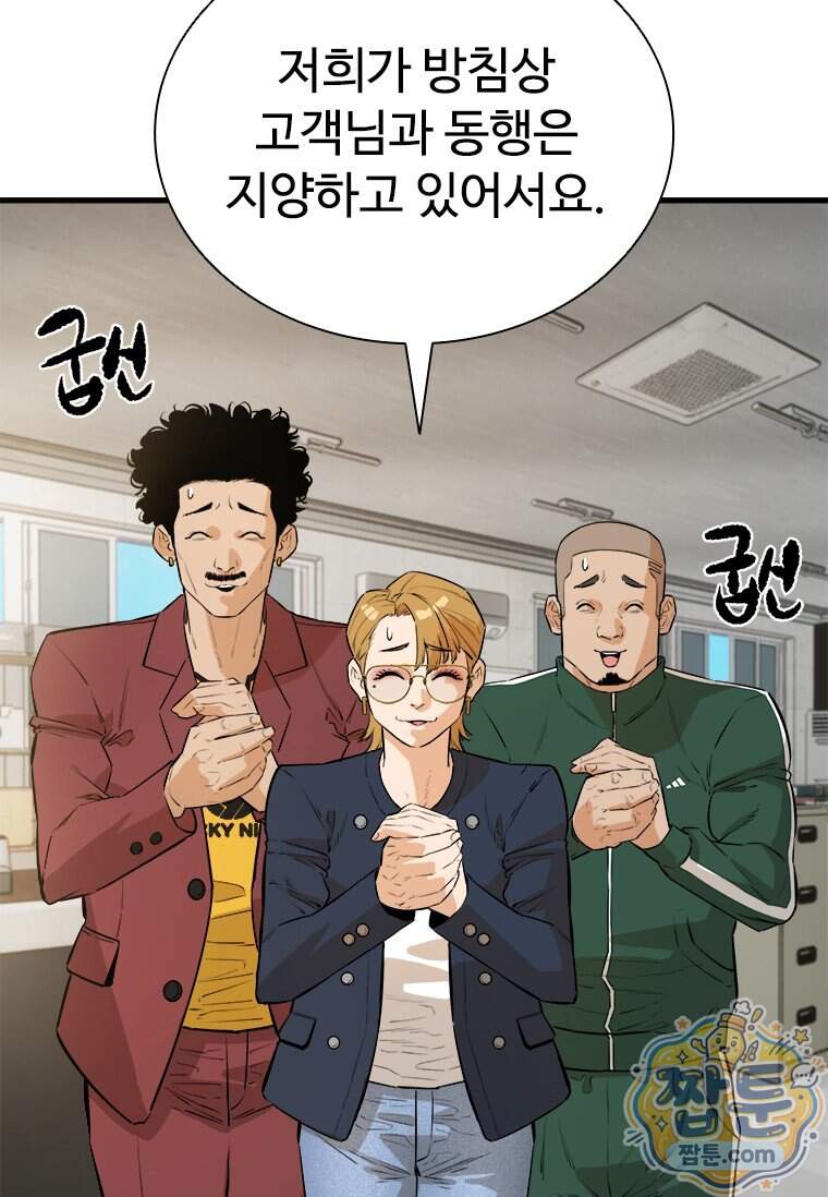 시카리오 14화 62