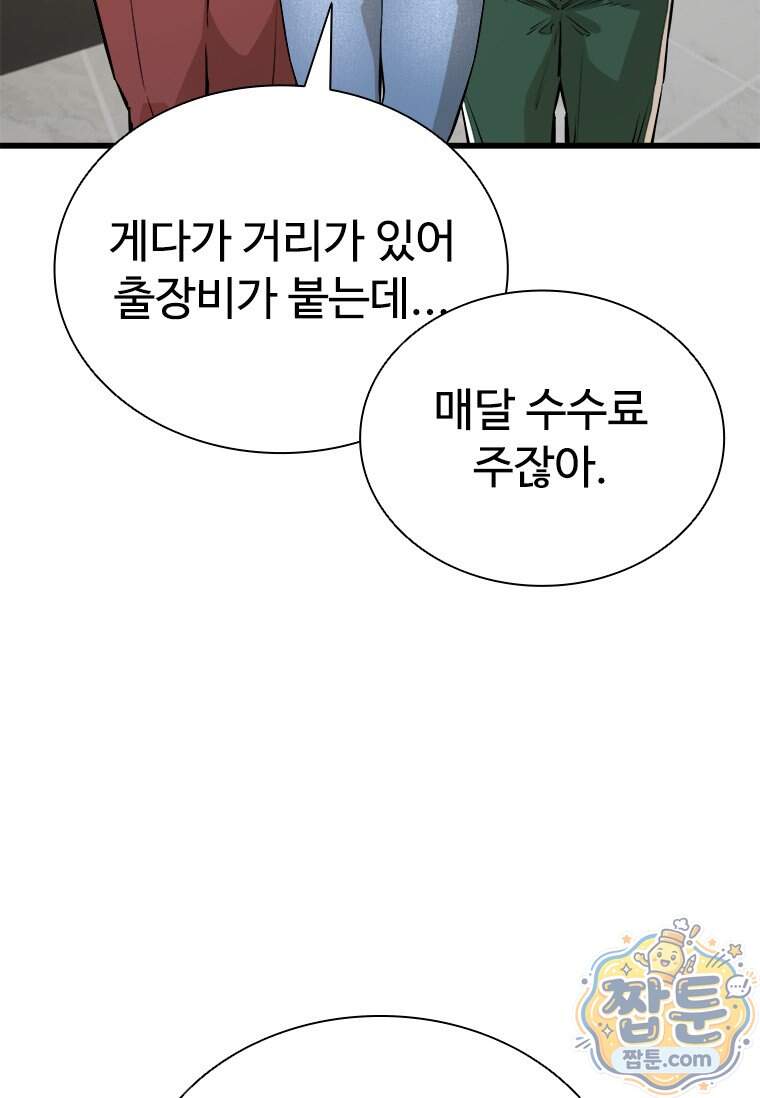 시카리오 14화 63
