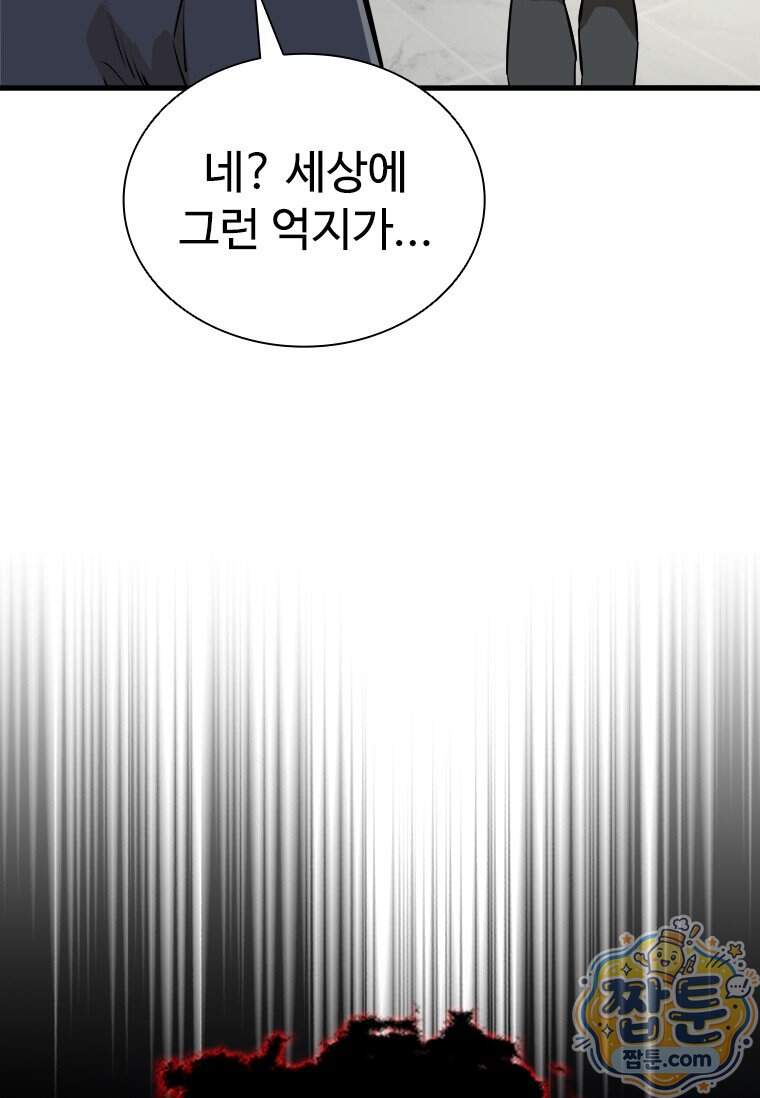 시카리오 14화 65